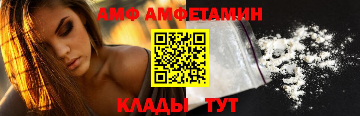 Amphetamine Розовый Юрга