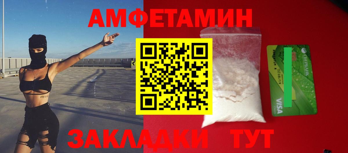 АМФЕТАМИН Premium  Вход с VPN  Amphetamine  Юрга 