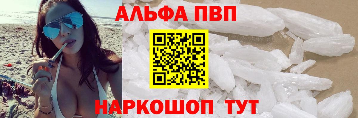 Юрга  А ПВП СК КРИС  Альфа ПВП VHQ  Alpha-PVP СК КРИС  А ПВП  Вход с VPN 