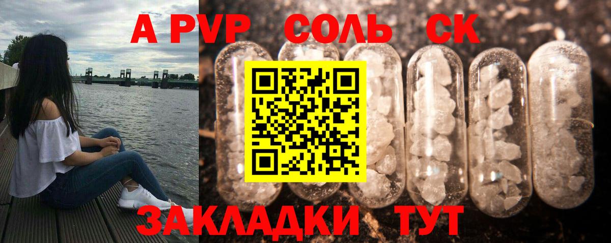 A PVP СК Юрга