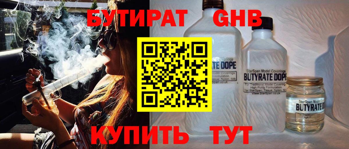 Юрга  БУТИРАТ оксана  Вход с VPN 