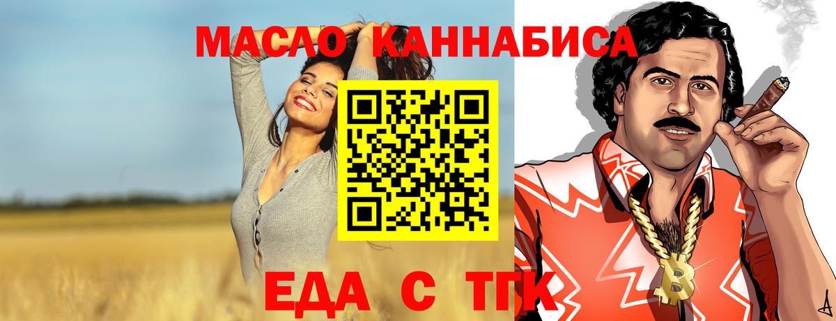 Печенье с ТГК конопля  Вход с VPN  Юрга 