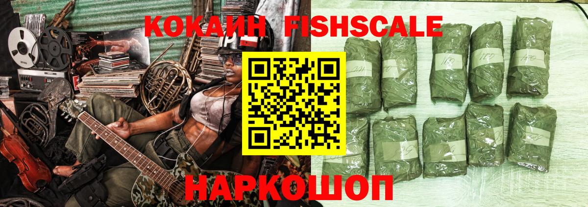 Кокаин 97%  Вход с VPN  COCAIN  Юрга  COCAIN VHQ 