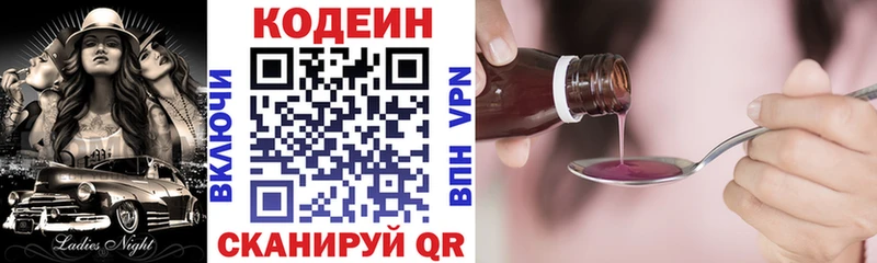KRAKEN рабочий сайт Юрга Кодеиновый сироп Lean напиток Lean (лин)