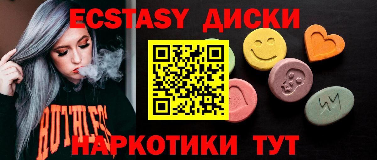 ЭКСТАЗИ  mega сайт  Юрга  Вход с VPN  ЭКСТАЗИ Philipp Plein  Ecstasy 300 mg 