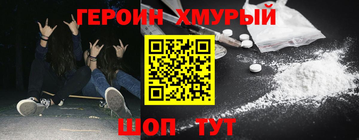 ГЕРОИН VHQ Юрга