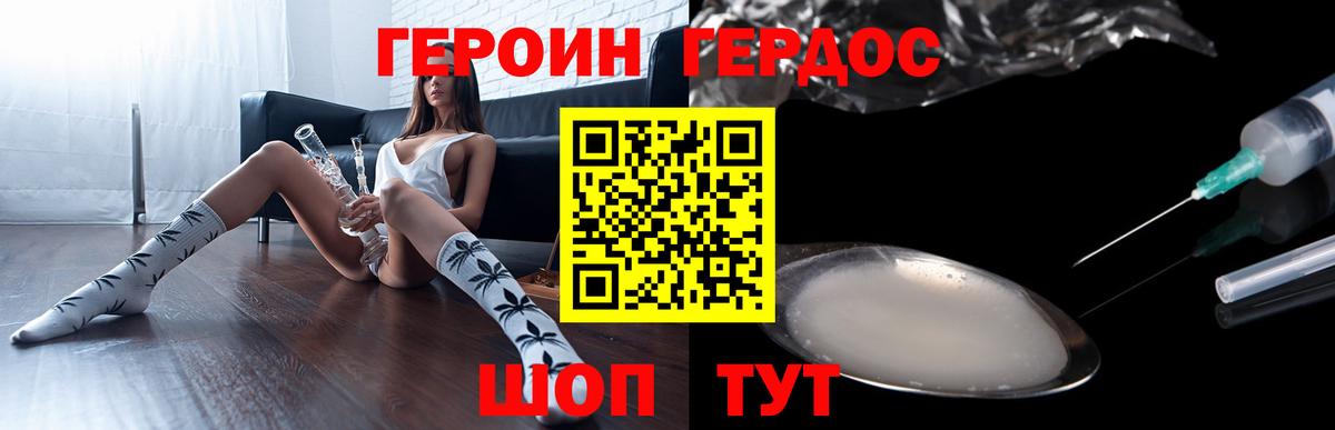 Юрга  ГЕРОИН хмурый  Вход с VPN 