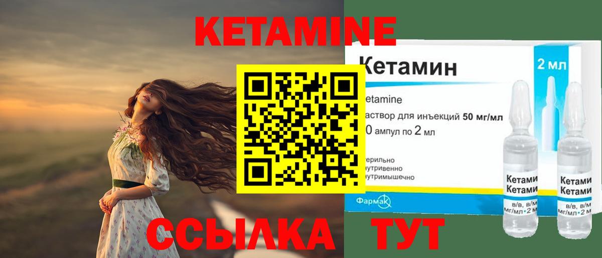 Кетамин ketamine  Вход с VPN  Юрга  КЕТАМИН ketamine 