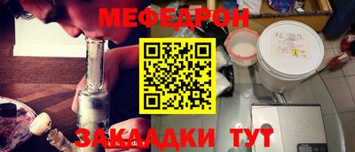 стаф Краснокаменск