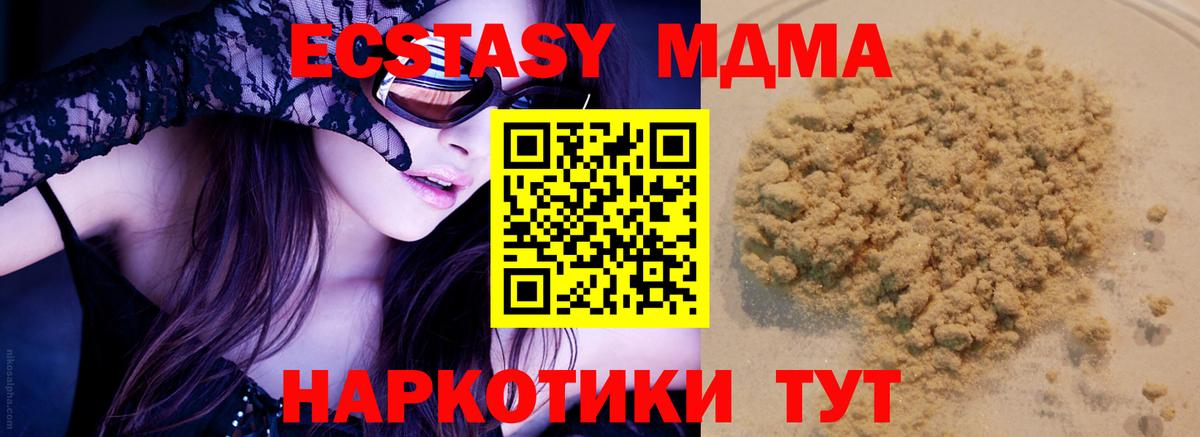МДМА VHQ Юрга