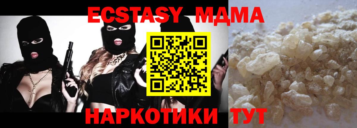 Юрга  МДМА crystal  Вход с VPN  MDMA crystal 
