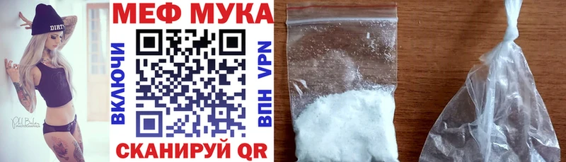 МЕФ мука Юрга