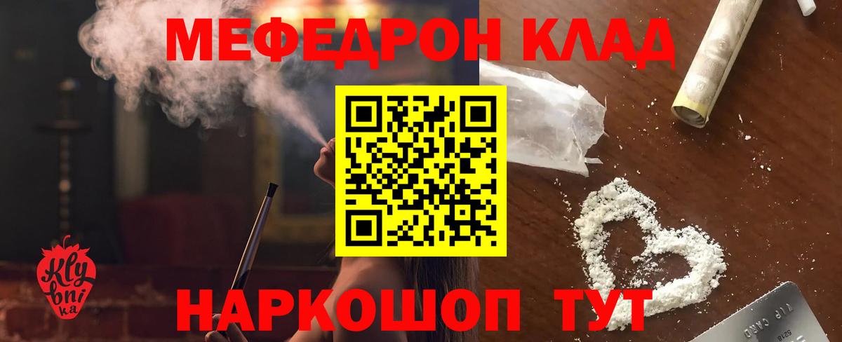 гидра tor  Вход с VPN  Мефедрон  Юрга  Меф мяу мяу 