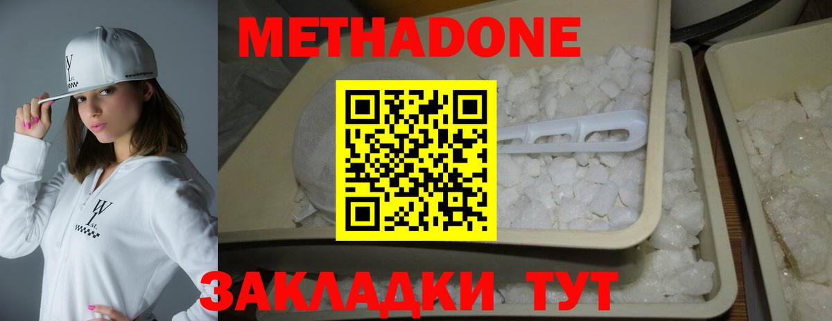 МЕТАДОН мёд  Вход с VPN  Юрга  Метадон белоснежный 