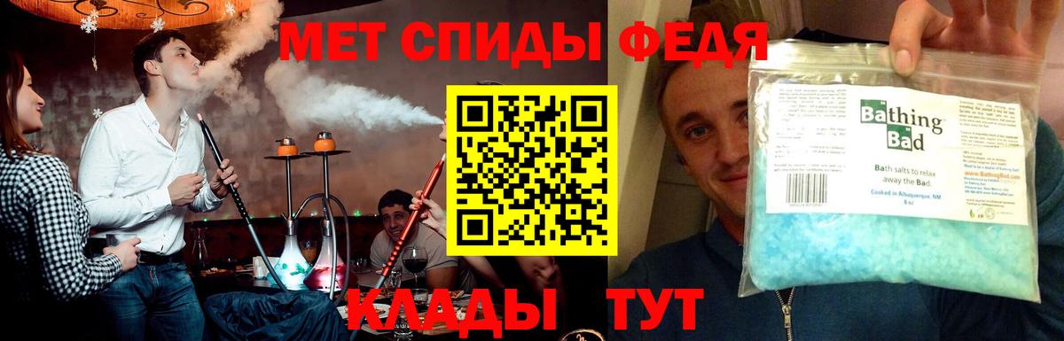 Метамфетамин винт Юрга