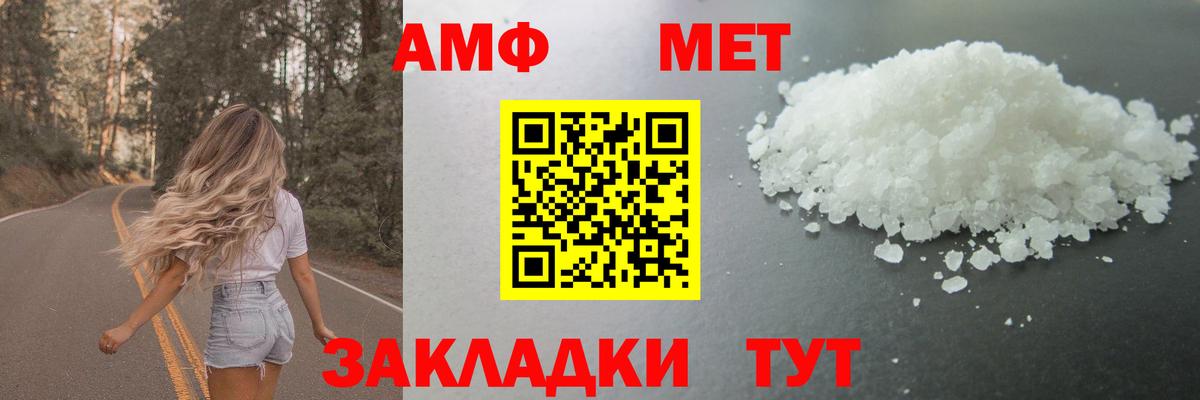 Первитин пудра  Метамфетамин  Юрга  Вход с VPN 