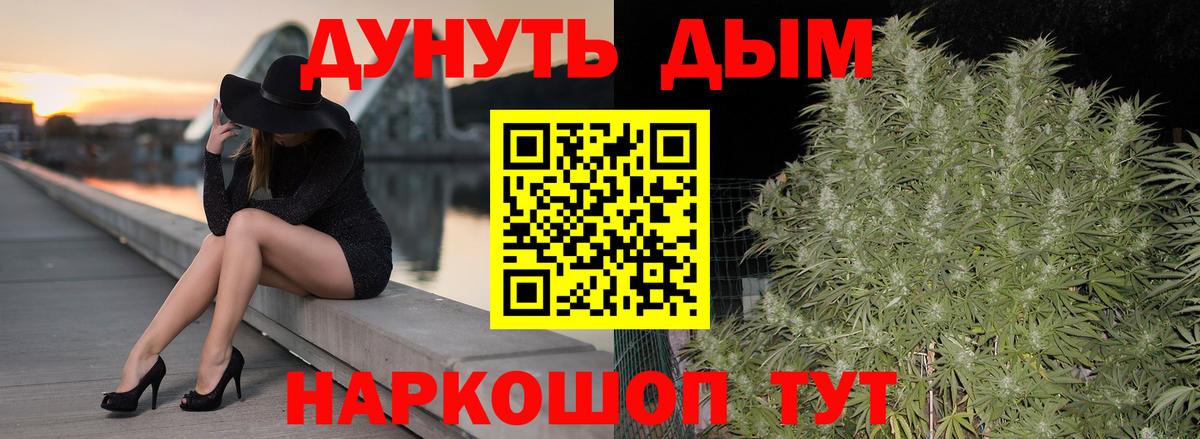 Бошки Шишки White Widow  Бошки Шишки OG Kush  Канабис Ganja  Вход с VPN  МАРИХУАНА AK-47  Юрга 