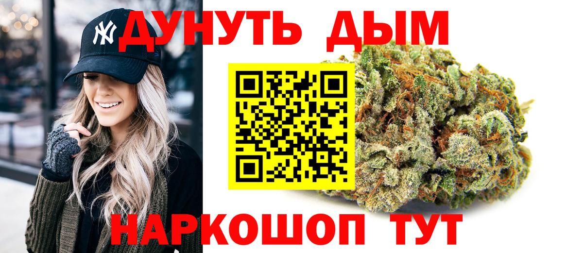 Канабис SATIVA & INDICA Юрга